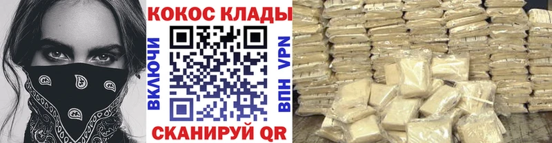 КОКАИН FishScale  Купить где  Чехов