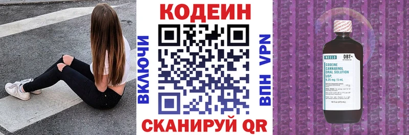 Codein напиток Lean (лин)  Купить  Чехов 