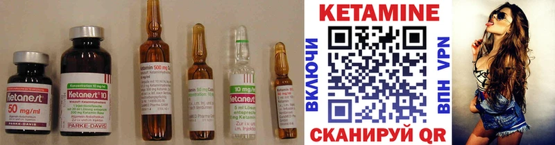 Кетамин ketamine  Купить где  Чехов 