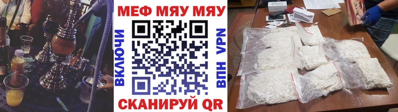 МЕФ VHQ  Купить где  Чехов 