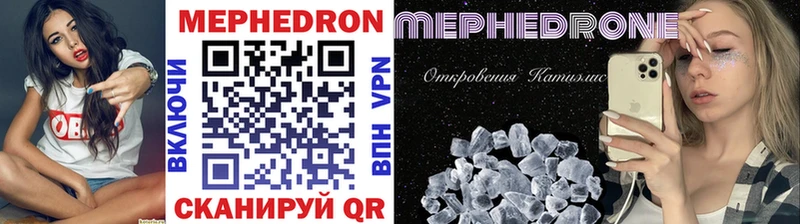Меф мяу мяу кристаллы Чехов