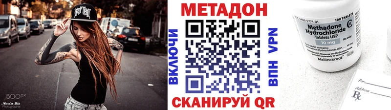 МЕТАДОН methadone  Купить закладки  Чехов