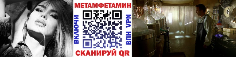 МЕТАМФЕТАМИН Декстрометамфетамин 99.9%  Купить закладки  Чехов 